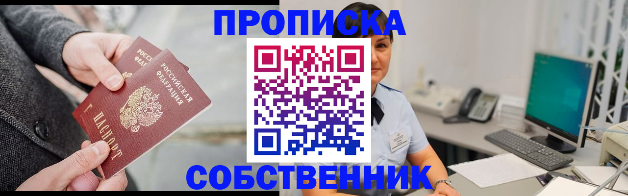 временная регистрация 2025 в Топках